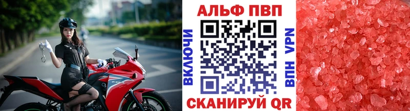 Alfa_PVP кристаллы  купить   дарк нет клад  Владивосток  omg зеркало 