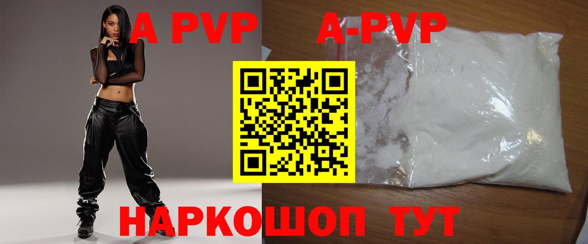 Alfa_PVP Соль Владивосток
