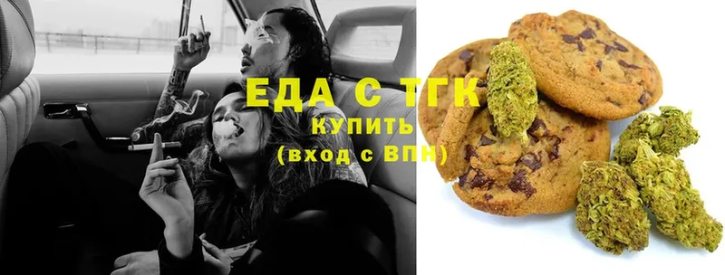 Еда ТГК конопля  Владивосток 