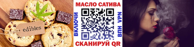 Печенье с ТГК конопля  OMG как зайти  Владивосток 