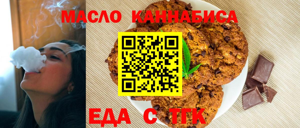 Владивосток  Canna-Cookies марихуана  Вход с VPN 