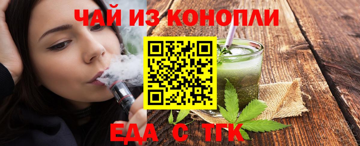 Cannafood конопля  Владивосток 