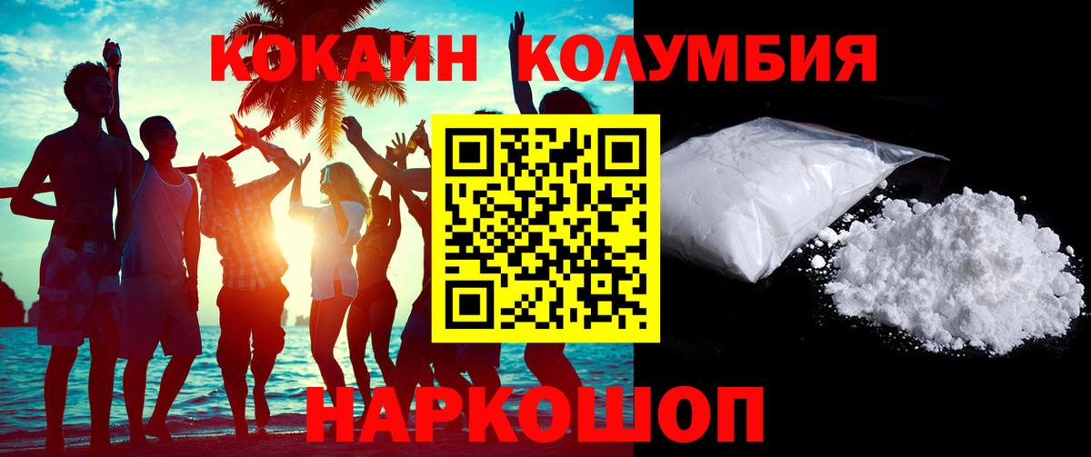 Cocaine 98%  Cocaine Эквадор  купить закладку  Владивосток 