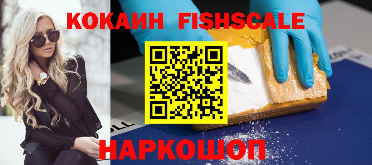 КОКАИН 98% Владивосток