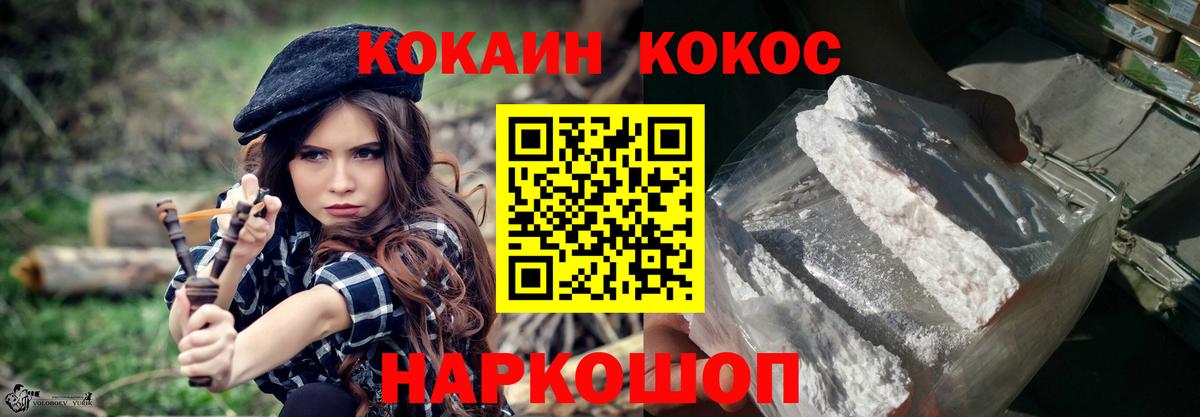 COCAIN  COCAIN Боливия  Владивосток  Вход с VPN  КОКАИН 97% 