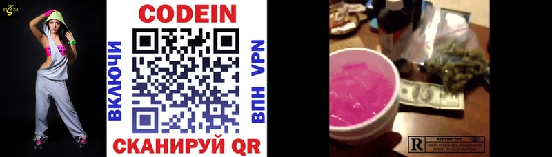 Codein напиток Lean (лин) нарко площадка клад Владивосток