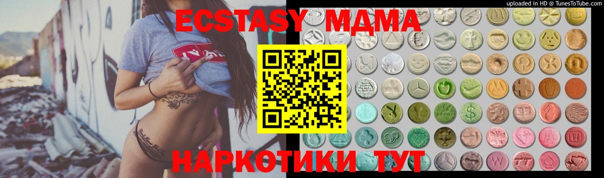 Экстази  Вход с VPN  Ecstasy DUBAI  Владивосток  Ecstasy 250 мг 