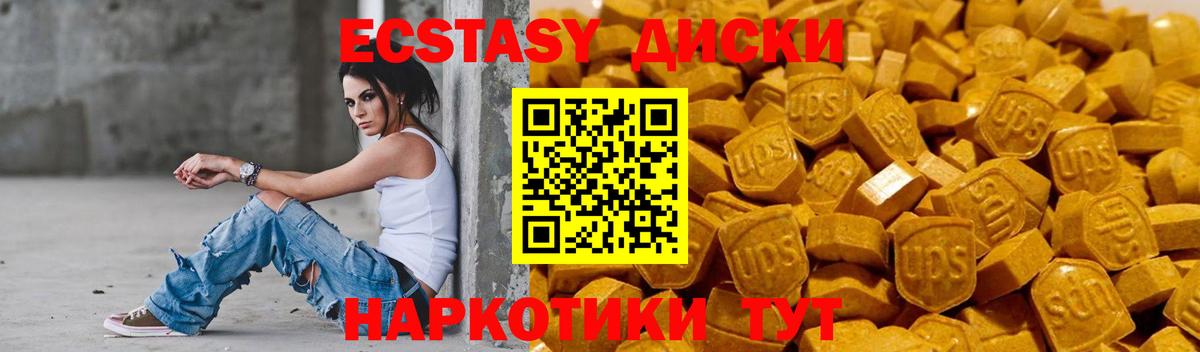 ЭКСТАЗИ  ЭКСТАЗИ 280 MDMA  Владивосток  Ecstasy louis Vuitton 