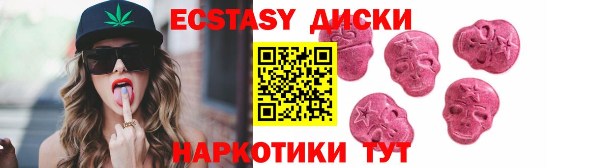 Экстази mix Владивосток
