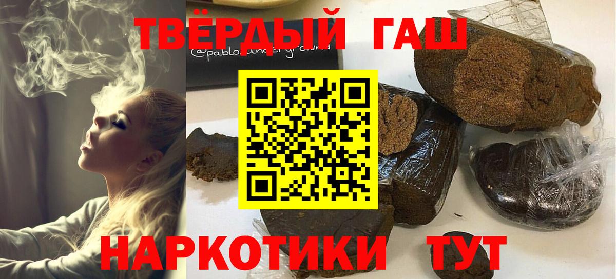 ГАШИШ  Гашиш 40% ТГК  Вход с VPN  продажа наркотиков  ГАШИШ Ice-O-Lator  Владивосток 