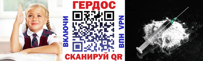 ГЕРОИН герыч  дарнет шоп  Владивосток 