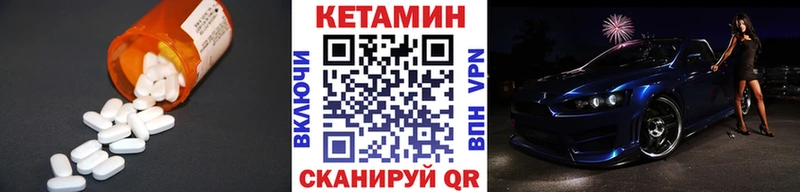 Кетамин ketamine  цена   Владивосток 