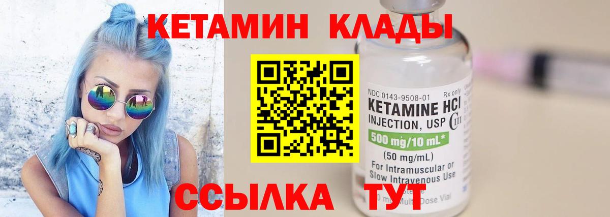 КЕТАМИН VHQ  КЕТАМИН ketamine  Владивосток 