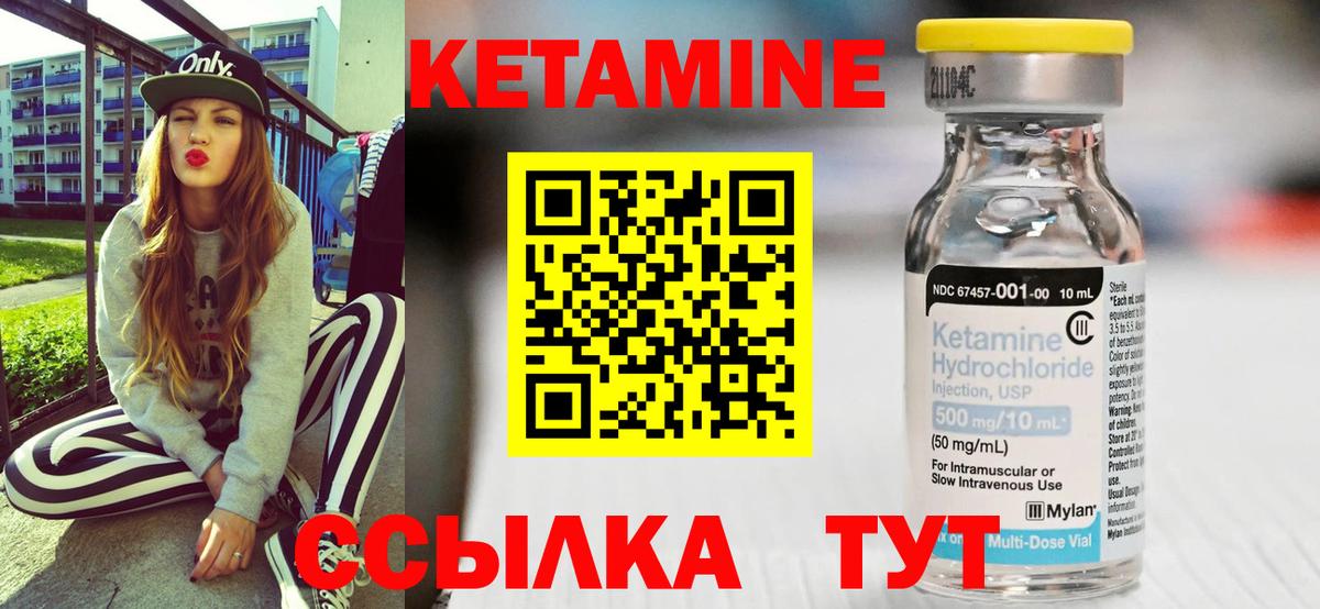 Кетамин VHQ  Вход с VPN  Владивосток 