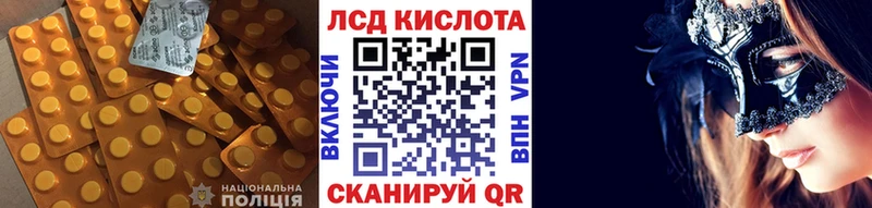 Лсд 25 экстази кислота  Владивосток 