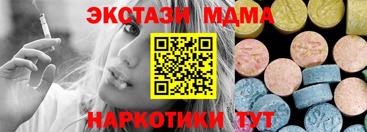 МДМА кристаллы  MDMA  Вход с VPN  Владивосток  MDMA молли 