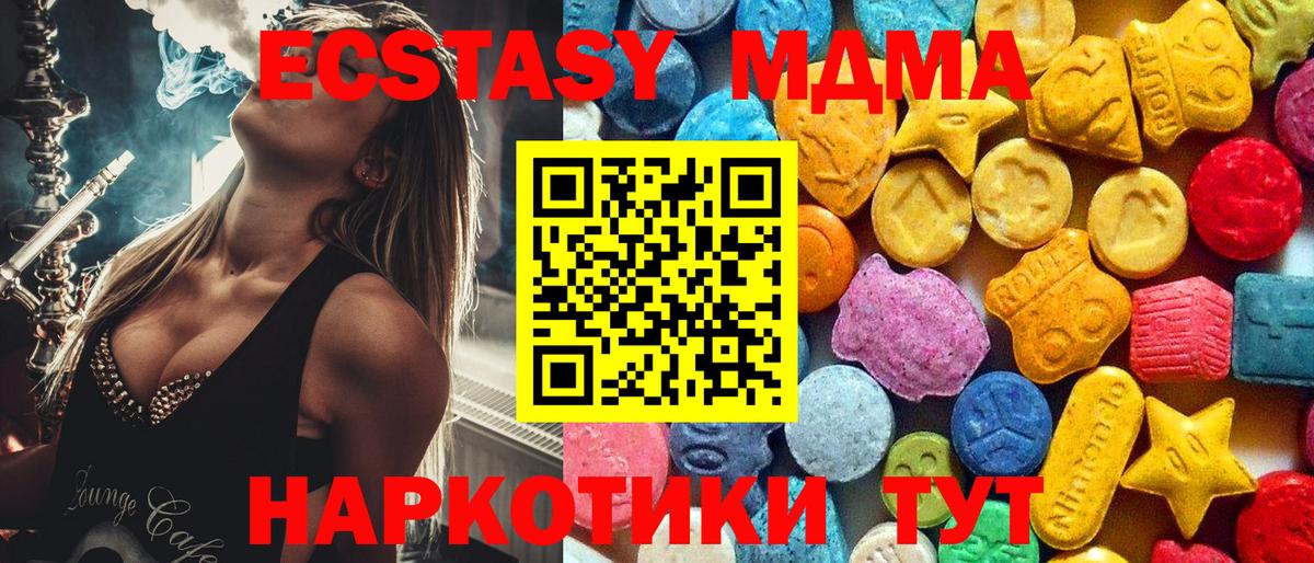 МДМА VHQ  Владивосток  MDMA кристаллы 