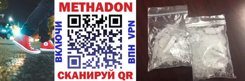 МЕТАДОН methadone  Владивосток 