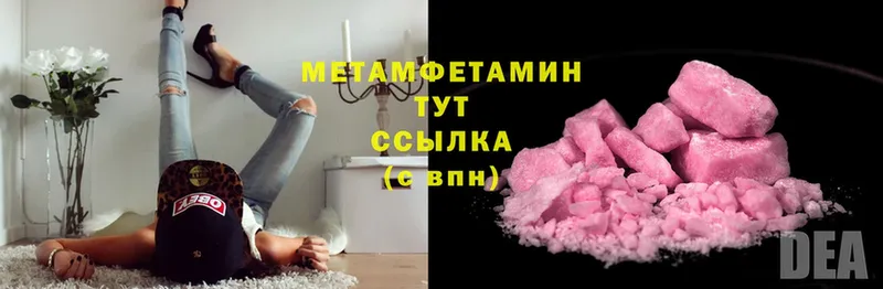 Метамфетамин винт  Владивосток 