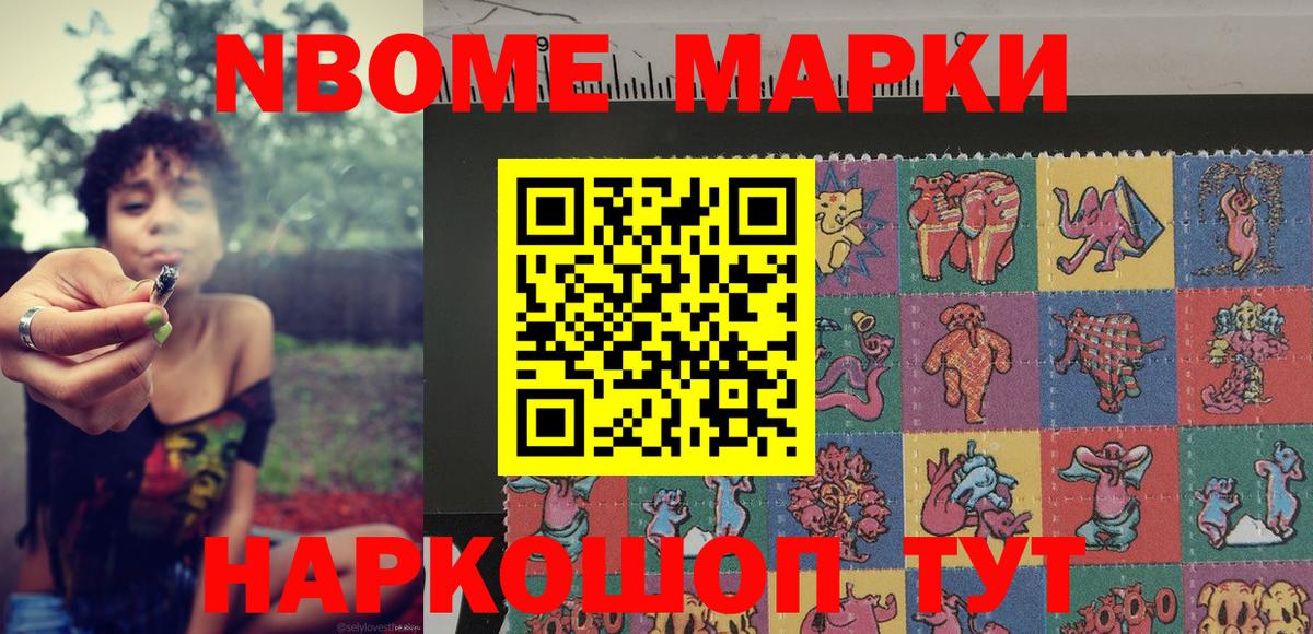 Марки NBOMe 1,8мг  Марки NBOMe 1,8мг  Марки N-bome  дарнет шоп  Вход с VPN  Владивосток 