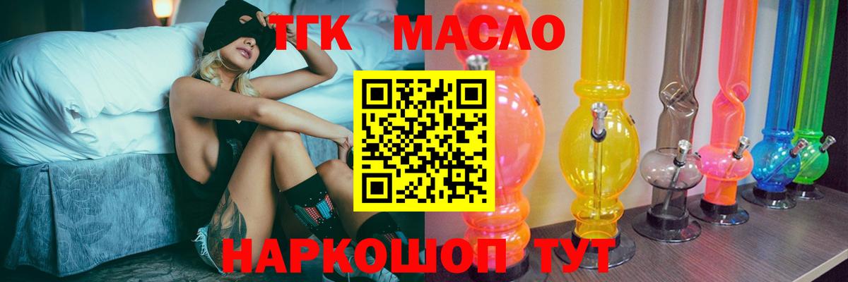 Владивосток  Дистиллят ТГК вейп  Вход с VPN  Дистиллят ТГК концентрат 