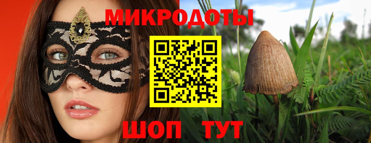 Галлюциногенные грибы мухоморы  Вход с VPN  Владивосток 