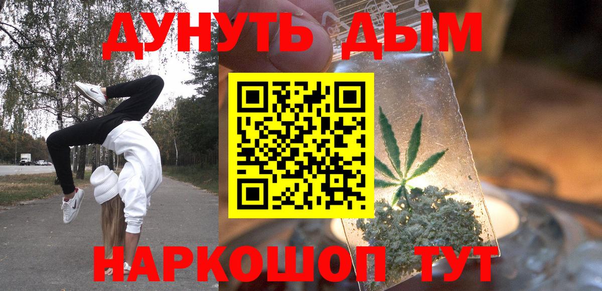 Бошки Шишки конопля  Бошки марихуана Amnesia  Владивосток  Вход с VPN 